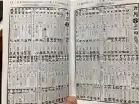 蓮久寺(千葉県)