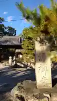 曹源寺(岡山県)