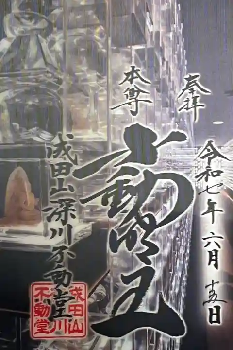 月替わりの3D御朱印です。 冥加料1000円