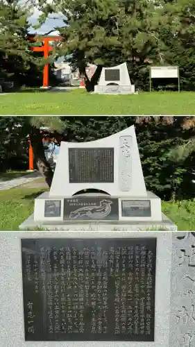 函館護國神社(北海道)