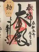 善峯寺(京都府)