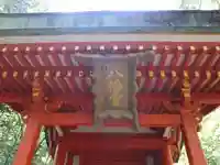 正伝護国禅寺(正伝寺・正傳寺)のその他建物