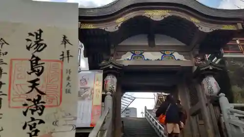 湯島天満宮の山門