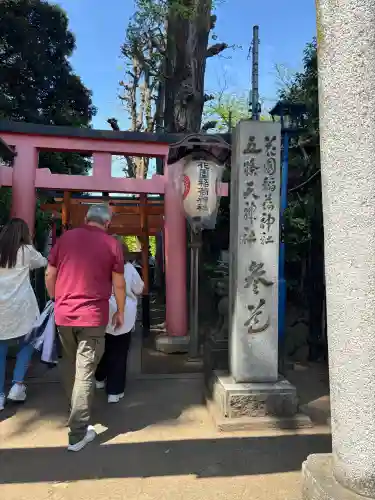 花園稲荷神社の{uncategorized: "未分類", other: "その他", undefined: "問題あり", building: "その他建物", grave: "お墓", sacred_gate: "鳥居", guardian: "狛犬", statue: "像", buddha: "仏像", history: "歴史", nature: "自然", garden: "庭園", animal: "動物", pagoda: "塔", temizu: "手水舎", mountain_gate: "山門・神門", sanctuary: "本殿・本堂", subordinate: "末社・摂社", art: "芸術", scenery: "景色", jizo: "地蔵", ema: "絵馬", goshuin: "御朱印", omikuji: "おみくじ", items: "授与品その他", amulet: "お守り", goshuincho: "御朱印帳", eats: "食事", festival: "お祭り", votive_dance: "神楽", shichigosan: "七五三参", wedding: "結婚式", experience: "体験その他", initially: "初詣", around: "周辺", anti_infection: "感染症対策"}