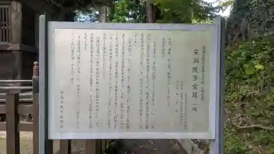 普門院（文知摺観音）(福島県)