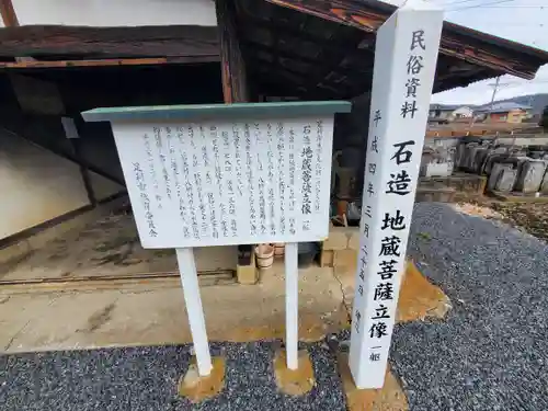 日限地蔵尊（鵤木町）(栃木県)