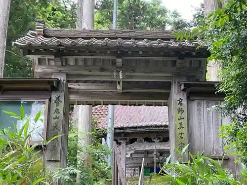 大王寺の山門