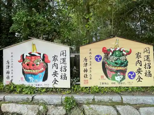 唐津神社(佐賀県)