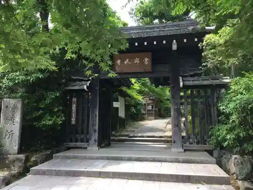 常寂光寺の山門