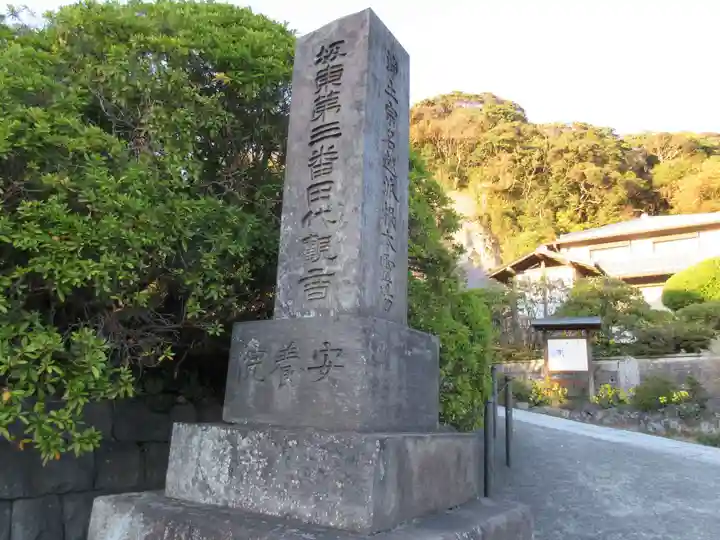 安養院 (田代寺)のその他建物