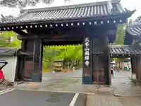 南禅寺(京都府)