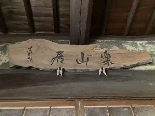 性海寺のその他建物