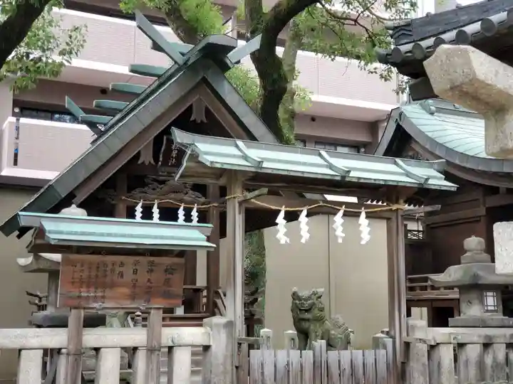 大阪天満宮の末社・摂社