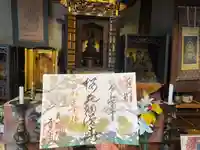 千光寺の御朱印