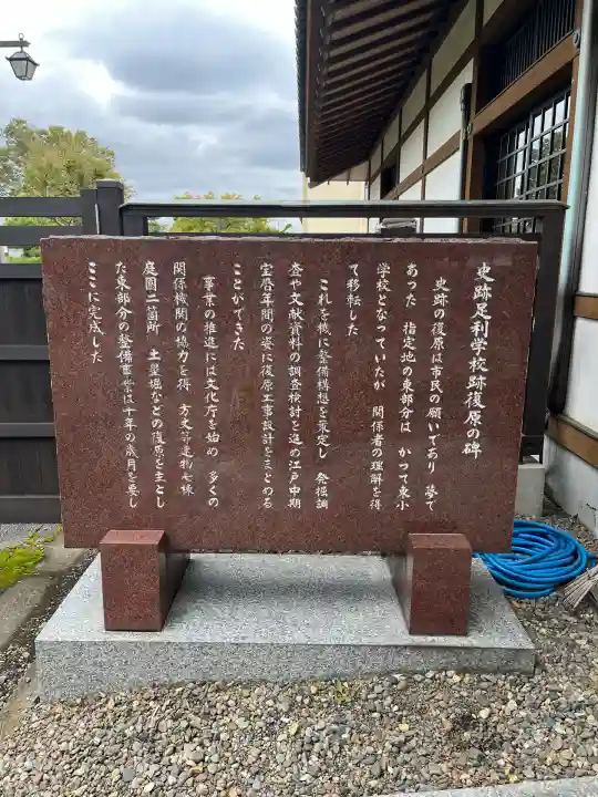 正一位霊験稲荷社(栃木県)