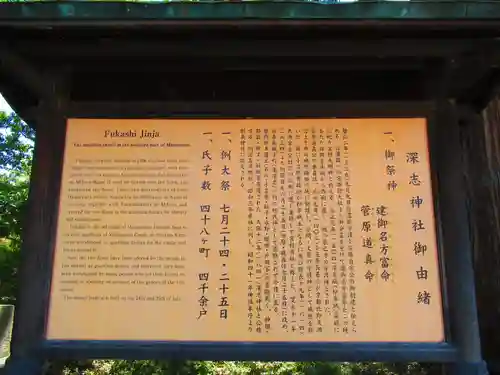 深志神社(長野県)