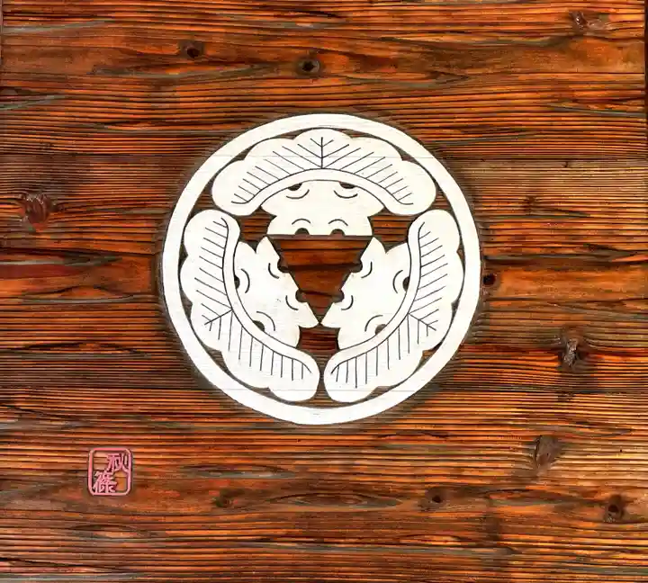 三松寺(奈良県)