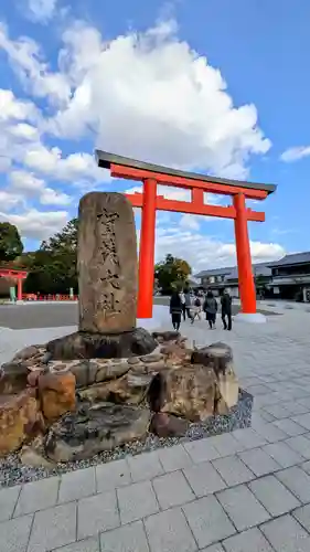 賀茂別雷神社（上賀茂神社）(京都府)