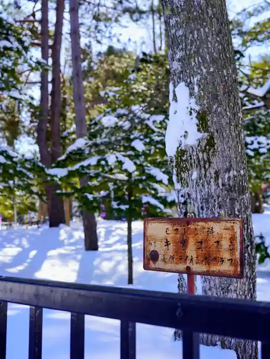 美幌神社(北海道)