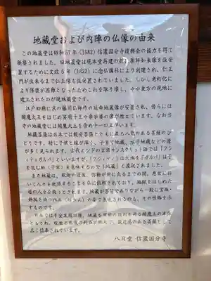 信濃國分寺(長野県)