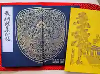 中尊寺金色堂(岩手県)