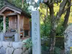 泉蔵寺(岐阜県)