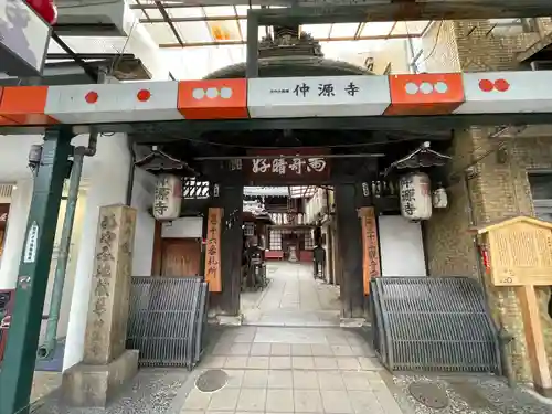 仲源寺(京都府)