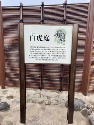 頤神襌院(東京都)