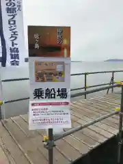 竹生島神社の建物その他