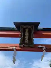 玄武神社の建物その他