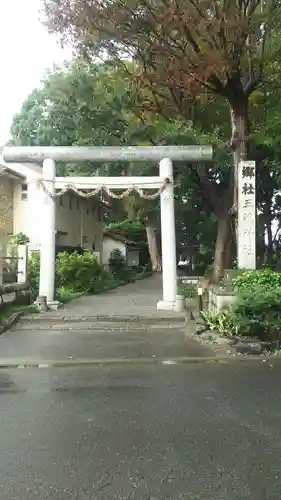 三嶋神社の鳥居