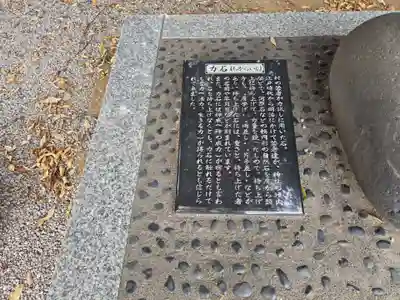 宮戸神社(埼玉県)