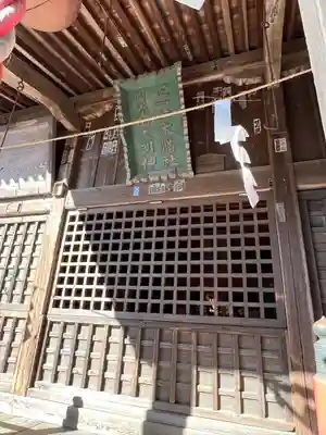 木幡神社(栃木県)