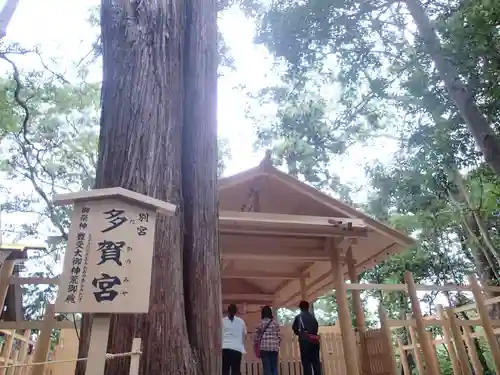 伊勢神宮外宮（豊受大神宮）の末社