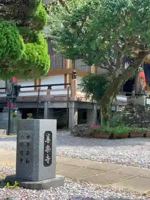 善楽寺のその他建物