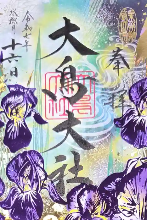 和泉國一之宮　大鳥大社の御朱印