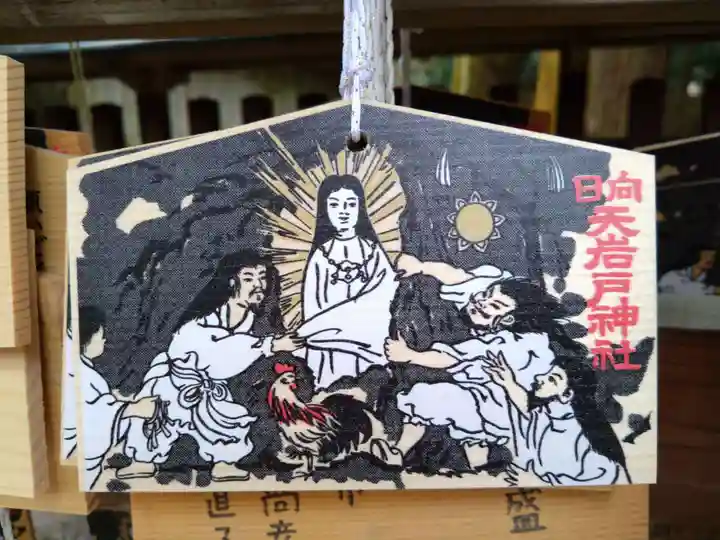 天岩戸神社(宮崎県)