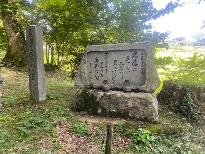 白河神社(福島県)