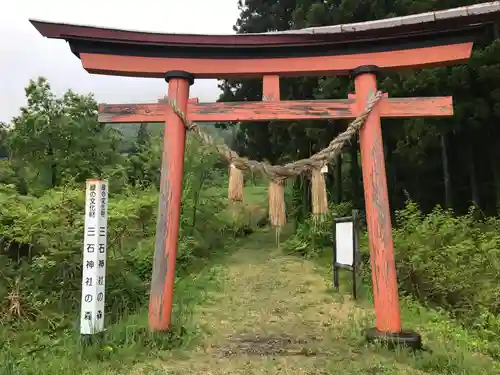 三石神社(福島県)