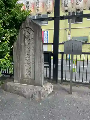 眞性寺(東京都)