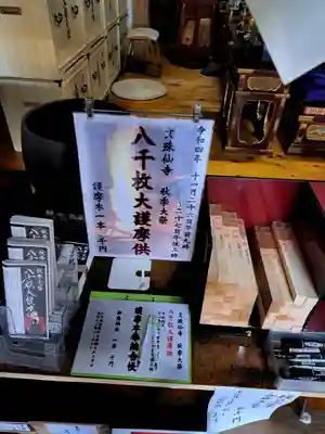 文殊仙寺(大分県)