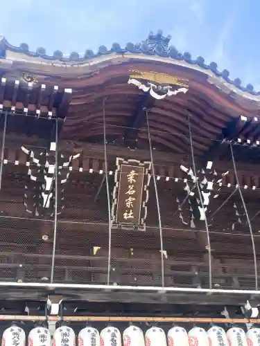 桑名宗社（春日神社）(三重県)