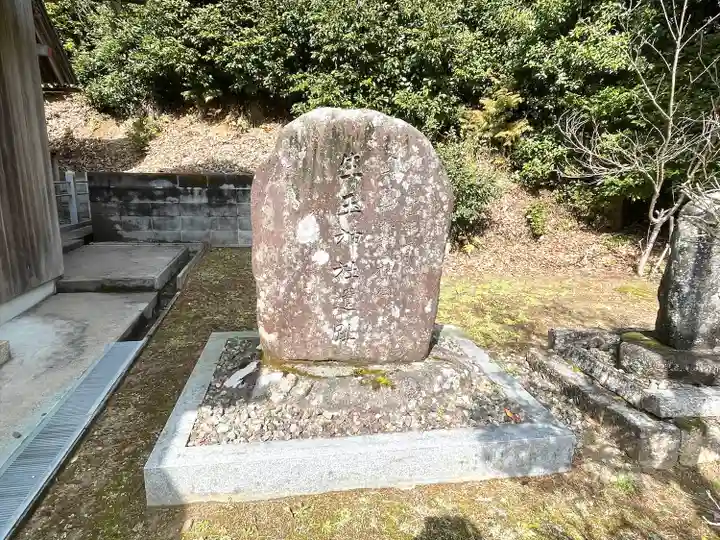 生玉神社(三重県)