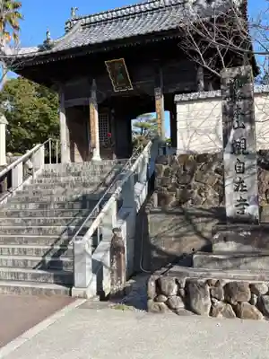観自在寺(愛媛県)