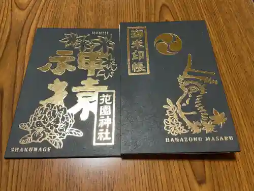 花園神社(茨城県)