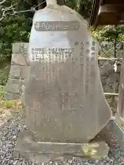 白旗神社の歴史