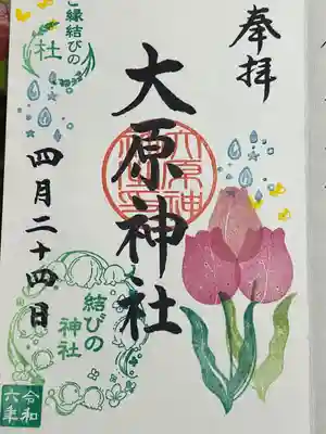 大宮・大原神社(千葉県)