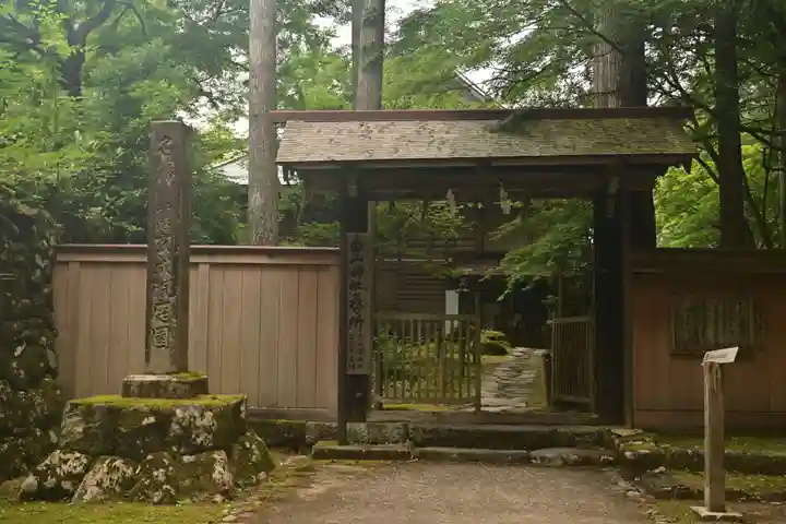 平泉寺白山神社(福井県)