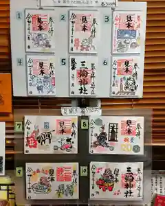 三輪神社のその他建物 2021年01月20日(水)〜(2021年01月19日(火) 18時10分54秒投稿)