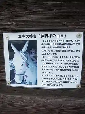 三春大神宮のその他建物